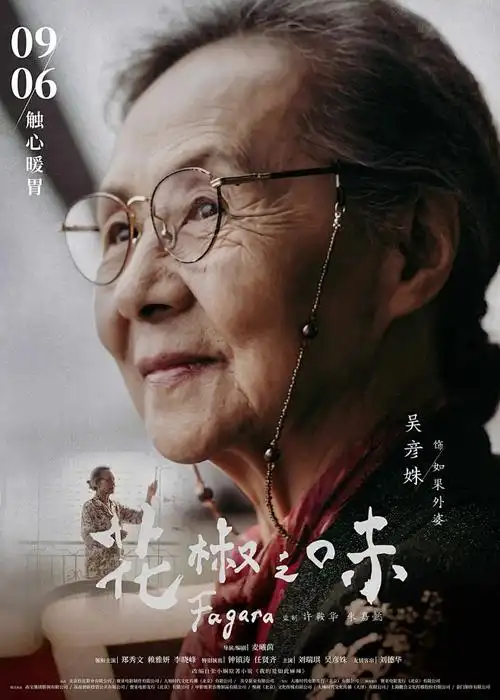 狐妖小红娘 海报占位
